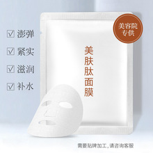 丽彦妆美肤肽蚕丝面膜 美容院线嫩肤补水面膜保湿滋润玻尿酸面膜