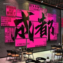 网红酒吧装饰品场景布置拍照区工业风烧烤店清小酒馆创意墙面壁画