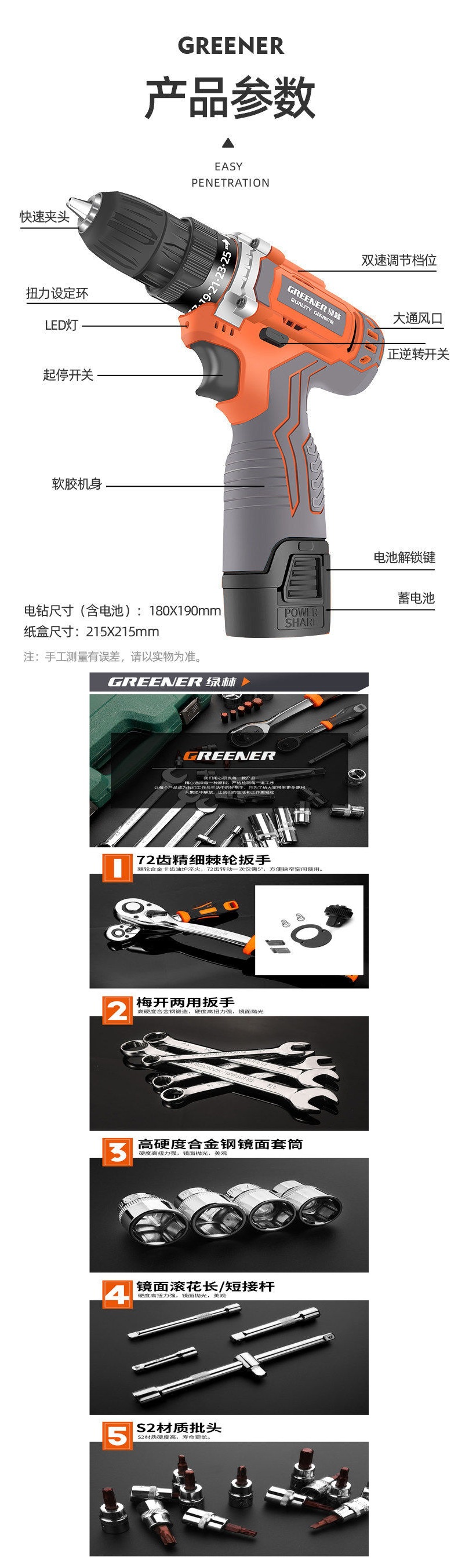 Green Forest Auto Repair 53-Piece Tool Set Socket Wrench Ratchet Car Repair Combination Tool Box Multifunctional Small Flywheel