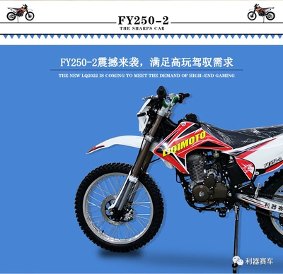 Kross motosiklet mühərrikləri motorcycles: FY250-2 off-road motorcycle, CB250