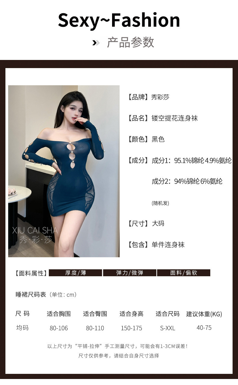 Off-Shoulder Open-Crotch Bodycon Mini Dress, Hollow-Out Peacock Green One Size — detail image 8