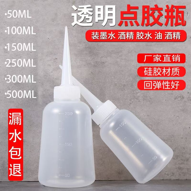 加厚胶壶点胶瓶尖嘴瓶胶水瓶空瓶胶瓶胶水壶挤压瓶工业透明滴胶瓶