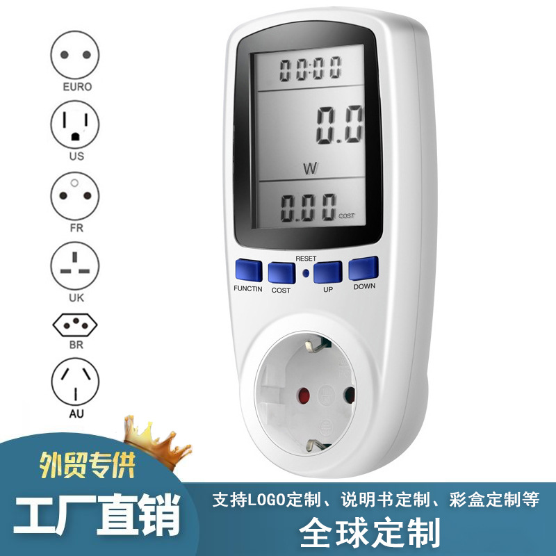 常规款欧式 功率计量插座 功耗测量分析仪 电力监测仪计费器