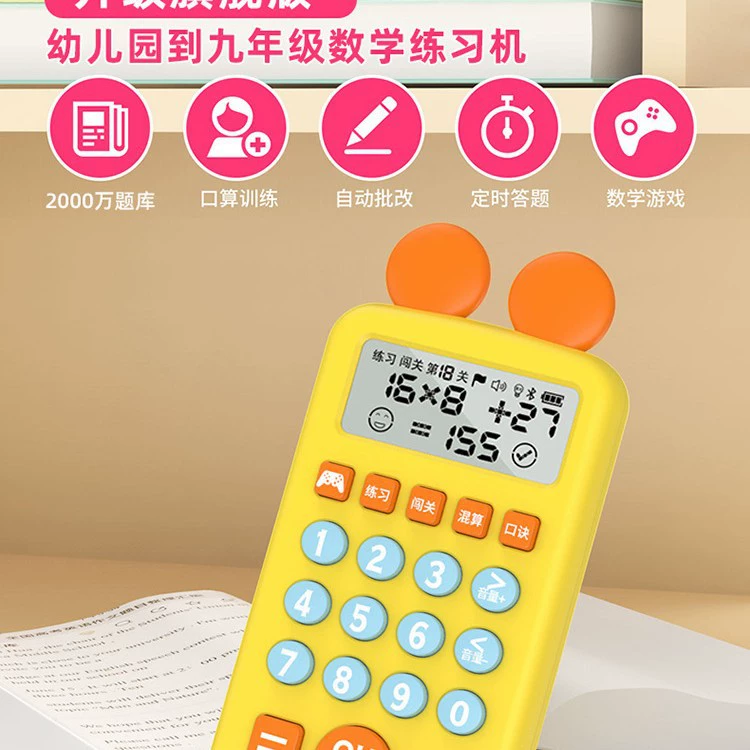 Интеллектуальная машина для практики устного счета. День защиты детей. Математический сокровищница. Логический тренажер. Компьютер для учащихся начальной школы от первого до шестого класса.