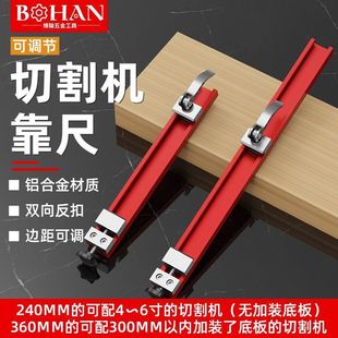 Bohan Woodworking Adjustable Cutting Machine Support Base Positioning Tool with Adjustable Edge Distance and Drilling Base Plate for Woodworking Panel Cutting