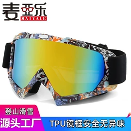太阳镜;骑行眼镜;滑雪镜