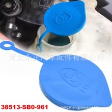 ���ñ���CRV˼������������ˮ���������ϴ��Һ�޸�38513-SB0-961