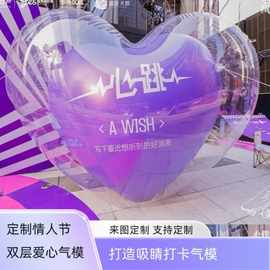 定制充气爱心气模七夕情人节装饰闭气婚庆心形气球商场悬吊挂美陈