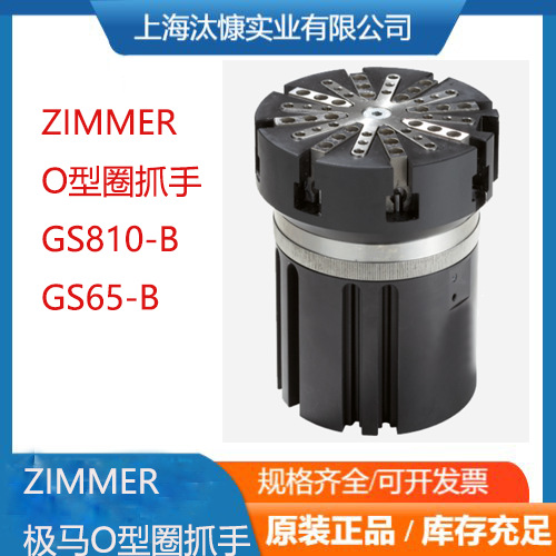 ZIMMER导轨锁MKS3001A进气常闭型 导轨制动器 全新原装 有报关单