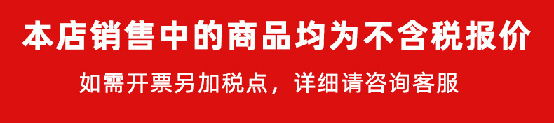 开票另加税点