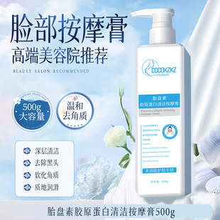 Beauty Salon Massage Cream Facial Line Easy to Open to Remove Blackheads and Acne Closed Mouth Cleaning Hair Follicle Pore Cleaning Cream