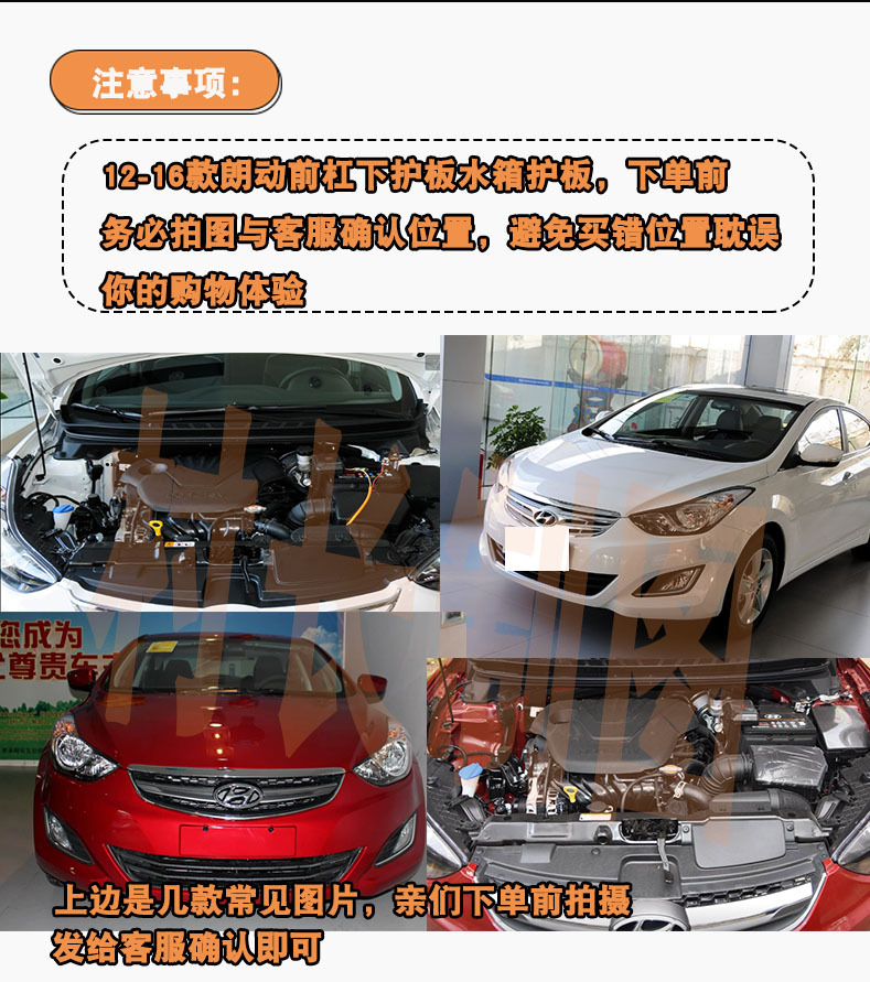 Suitable for 12-16Xian Generation Langdong Front Bumper Lower Guard Plate Water Tank Lower Plastic Engine Guard Langdong Lower Guard Plate