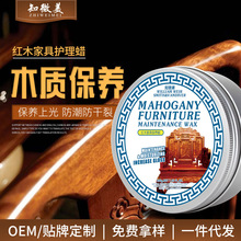 蜂蜡红木蜡家具保养油拋光打蜡护理上光固体蜡复合实木地板蜡