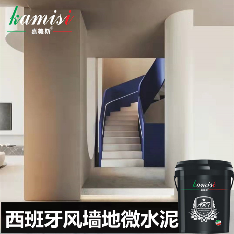 批发微陶泥易施工 硬度高 墙地一体微水泥涂料  第三代液态微陶泥