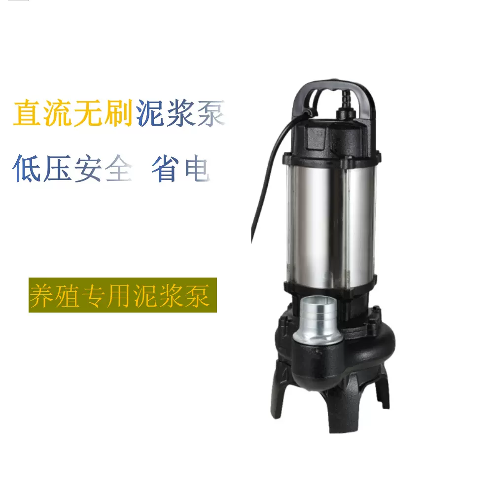 不锈钢污水泵抽粪泥沙清淤泥沼气直流无刷鱼塘化粪池排污泵泥浆泵