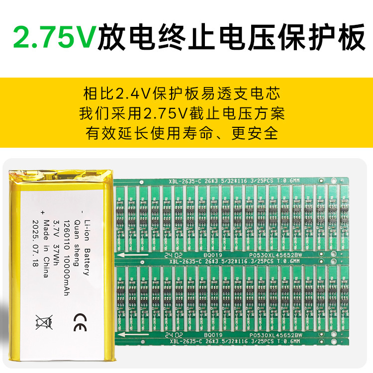 大容量7000-10000mAh毫安1260110聚合物锂电池可充电3.7V软包电芯|undefined