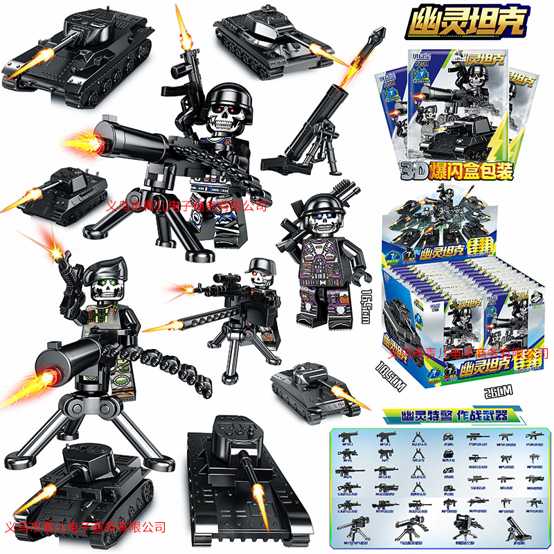 Pinmingxing 7208 Tank Military Blind Box Set - 1 lot de 24 paquets. Veuillez commander par multiples de 24.