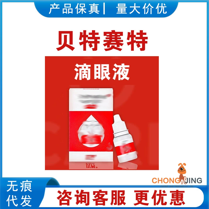 Капли для глаз Betis для кошек с заложенностью носа, капли для глаз в форме чашки для кошек, капли для глаз Betis для облегчения области вокруг глаз