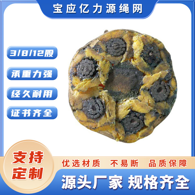 厂家直销批发30mm六股丙纶夹钢丝绳 防护承重绳尼龙不锈钢钢丝绳