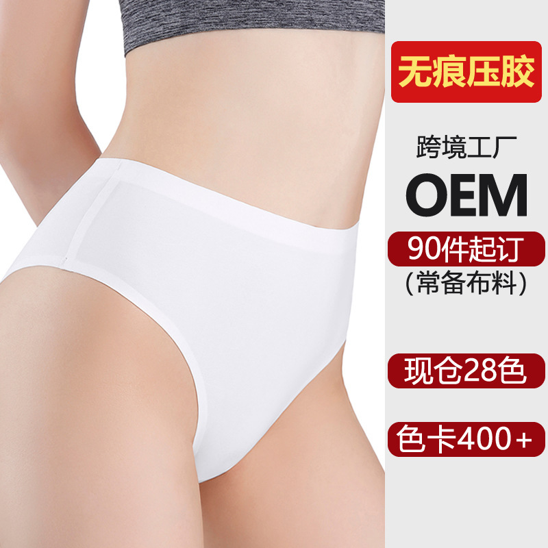 Ice Silk Quick-drying Bikini Panties Pure Cotton Crotch Traceless Panties Fitness Breathable Mid-waist Panties for Women