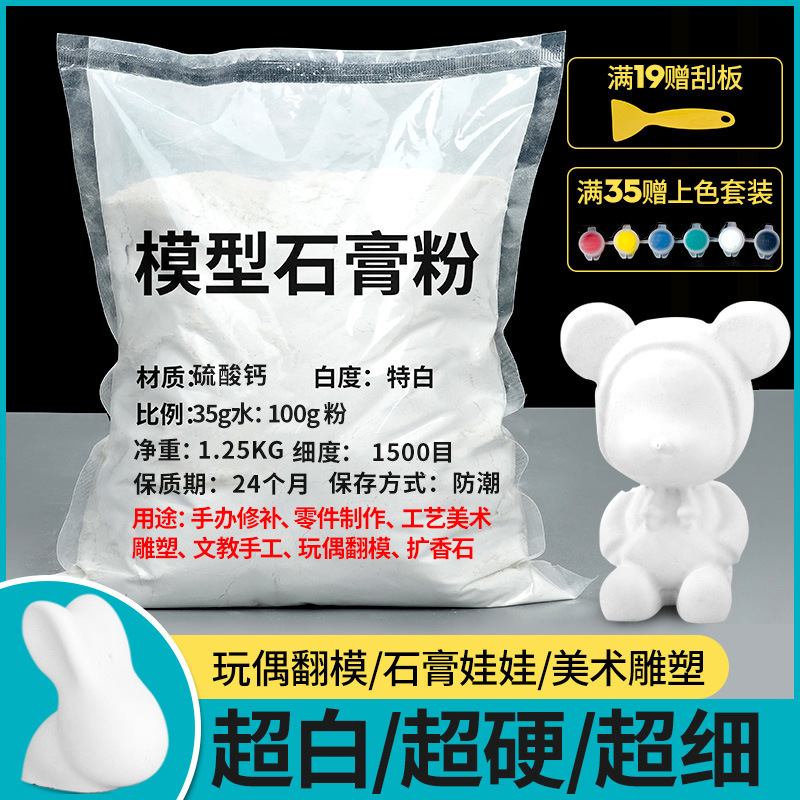 Aromatherapy Gypsum Powder Handmade DIY Material Art Mold Gypsum Doll Special High-Strength Quick-Drying Cloning Model Powder Aromatherapy Gypsum Powder Handmade DIY Material Art Mold Gypsum Doll Special High-Strength Quick-Drying Cloning Model Powder