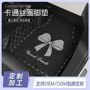 Manufacturer Customized Car Floor Mats Cartoon Cute Wire Ring Universal Car Mats Creative Car Interior Universal Car Anti-Dirty Floor Mats
