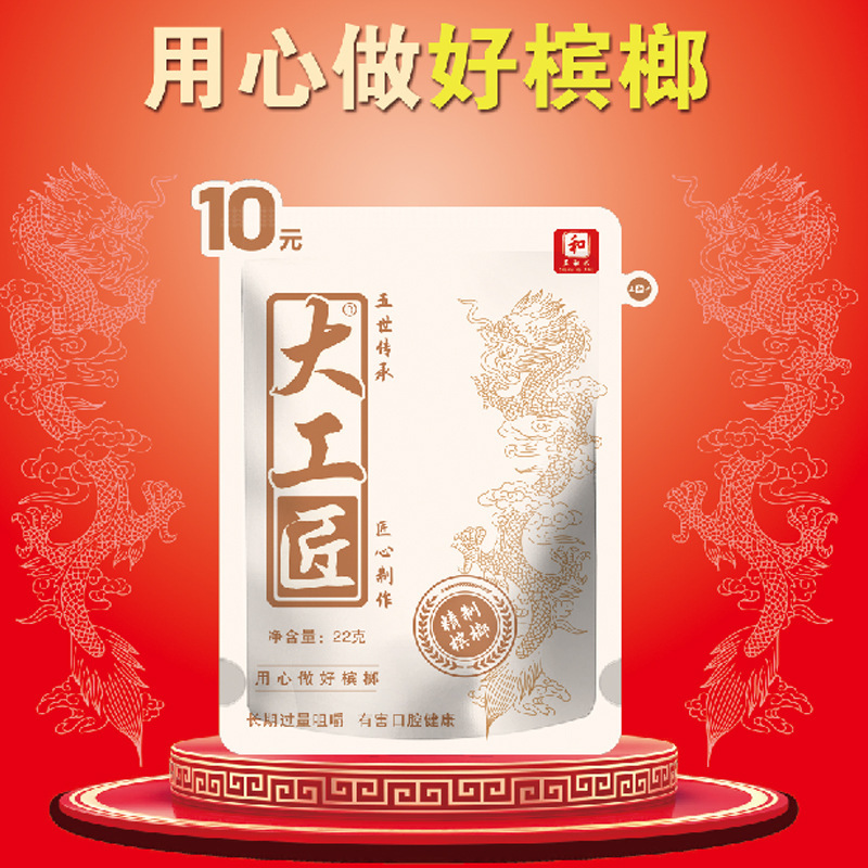 Xiangtan Puzi Wu Zizui Wolfberry Betel Zodiac Independent Edition Generation Tianjiao ヌードパック大工正和興和成|undefined
