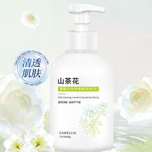 月香妃山茶花氨果酸去角质啫喱600ml 磨砂膏去角质深层清洁洁面