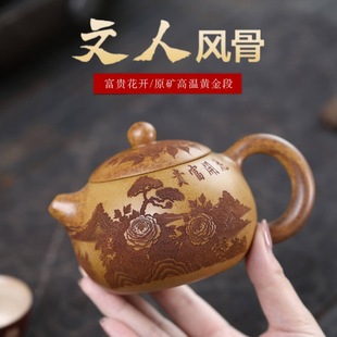 Authentic Yixing Purple Clay Teapot, Original Mineral High-Temperature Gold Section, Prosperity Blooming Xishi Teapot, High-End Tea Brewing Pot, Tea Set Gift