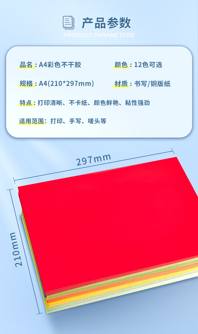 彩色A4详情页-zuo_03.jpg?x-oss-process=image/format,png
