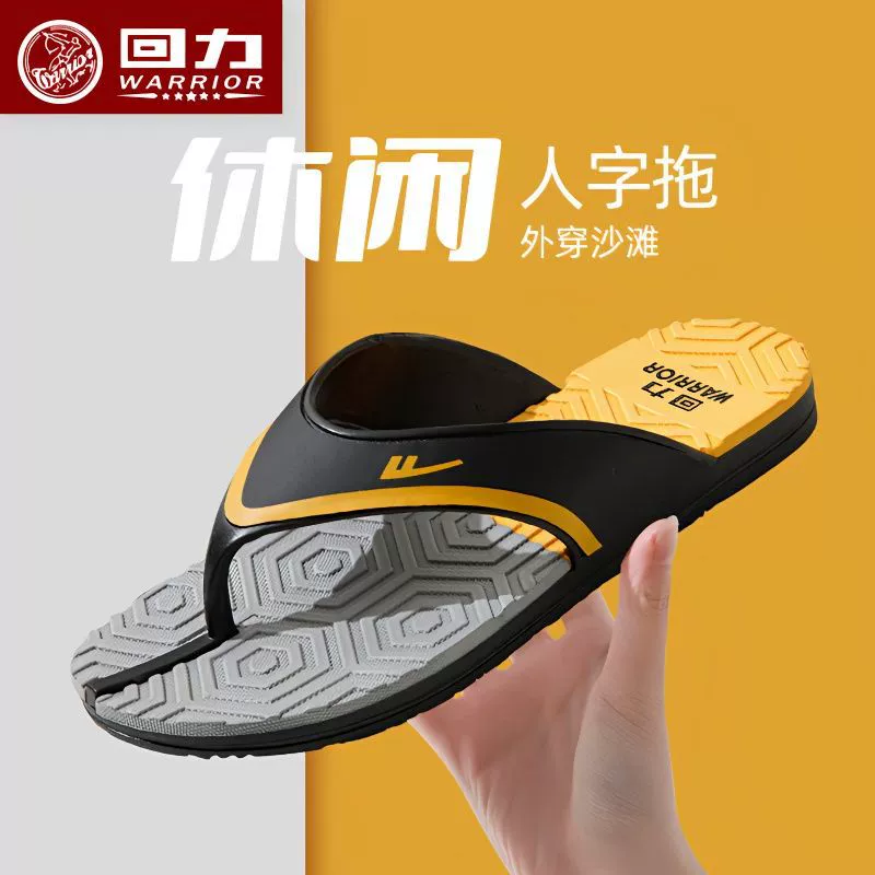 回力 Non-slip soft beach flip flops, slippers for leisure