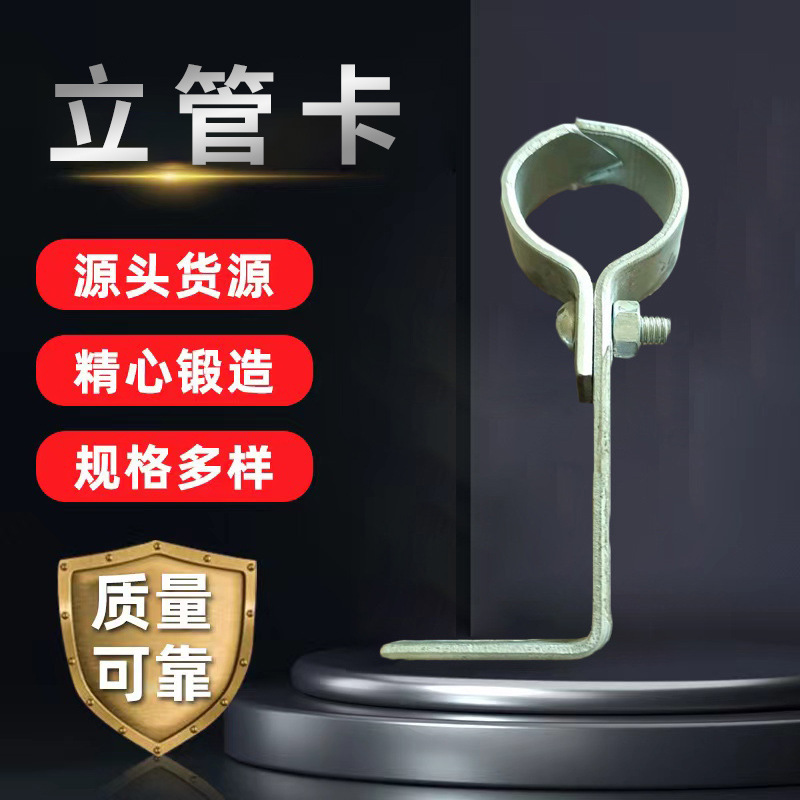 现货供应 直角立管卡 膨胀托卡 管夹 膨胀管卡 水暖管道配件U型卡