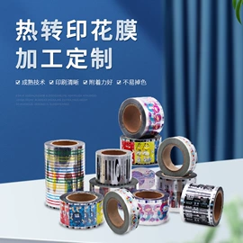 烫印膜;塑料印刷;镀铝膜