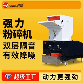 塑机辅机;粉碎机;搅拌机