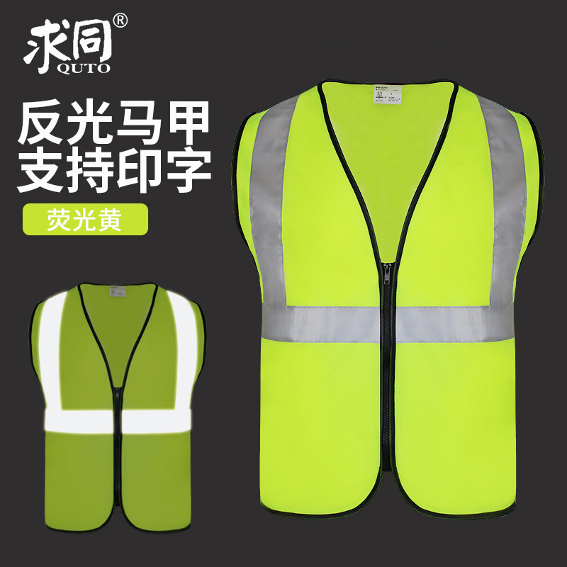 求同CX-51 RX-51反光马甲 交通施工骑行通用荧光反光背心