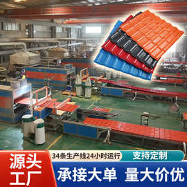 工厂批发新型合成树脂瓦片农村别墅屋顶用仿古琉璃瓦 asa塑料瓦片