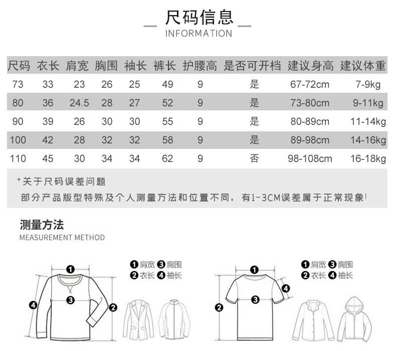 高腰长套尺码信息