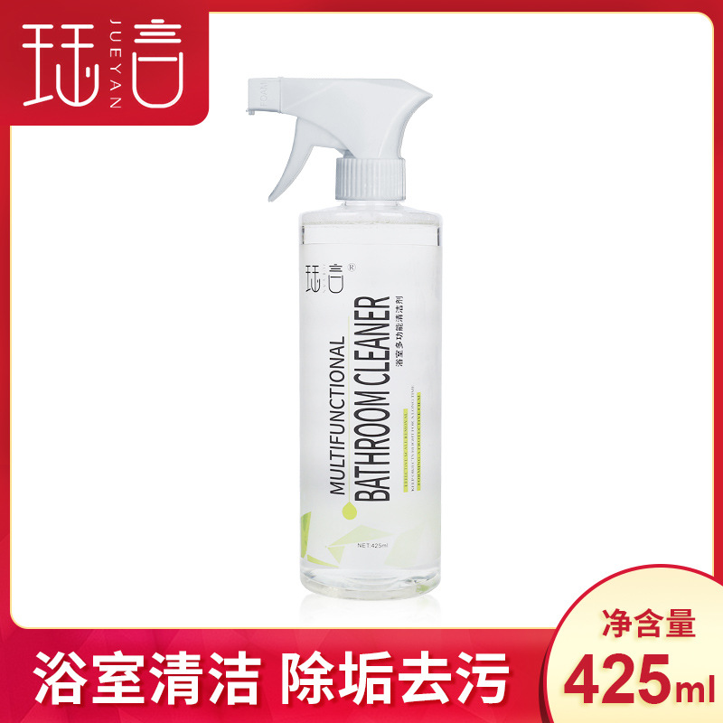 珏言 浴室多功能清洁剂 浴室厨房深层去污清洁剂