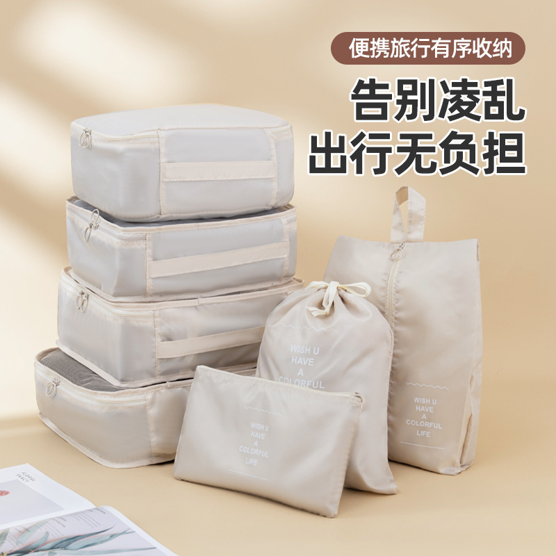 Travel Storage Set, Seven-Piece Toiletry Bag, Shoe Bag, Twill Portable Packaging Bag, Travel Clothing Classification Storage Bag