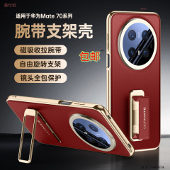 華為mate70pro携帯ケースのリストストラップを適用した新型m70全包レンズ転倒防止ネット赤男皮カバー