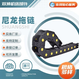 其他机床附件;机床护罩;拖链