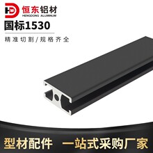 铝型材1530工业铝型材 机架设备铝型材门框 工业铝合金门框铝材
