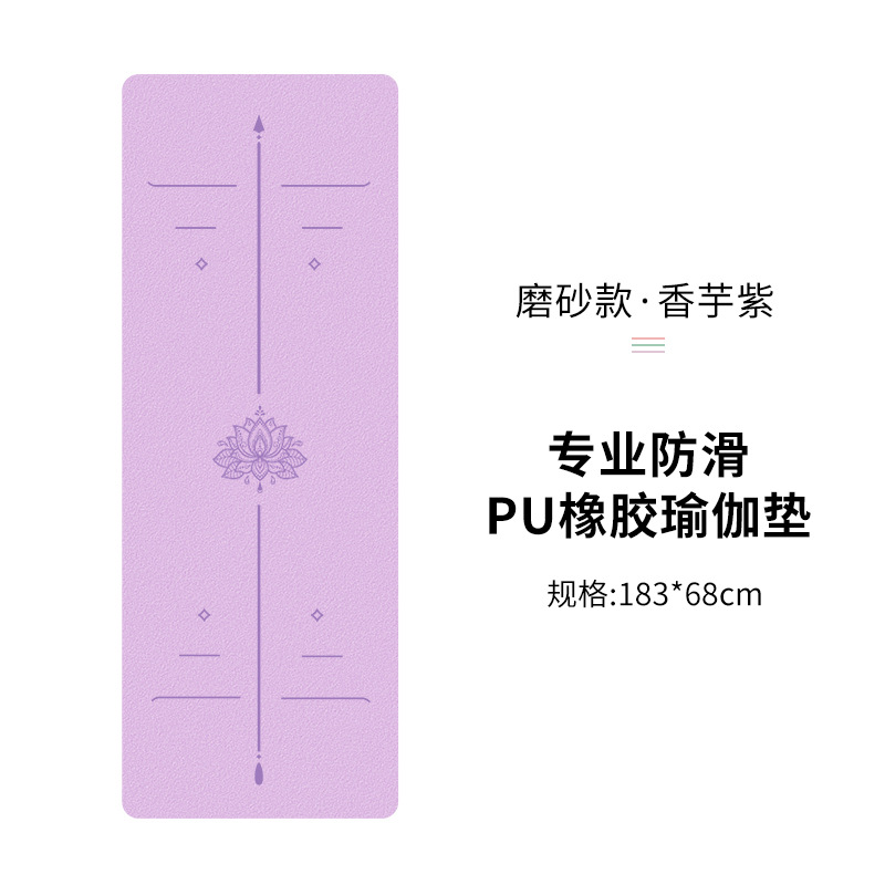 다로 퍼플 [연꽃 요가 매트 만나기]]