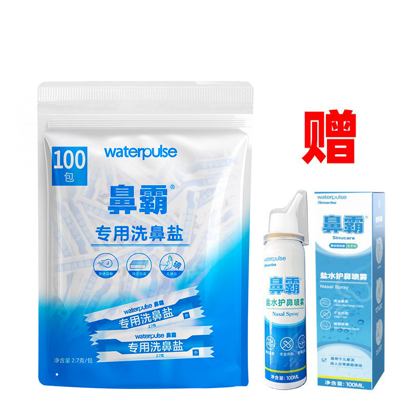Waterpulse 子供用大人用鼻洗浄器、鼻洗浄ボトル、鼻洗浄塩、鼻洗浄塩水スプレー、OEM可能|undefined