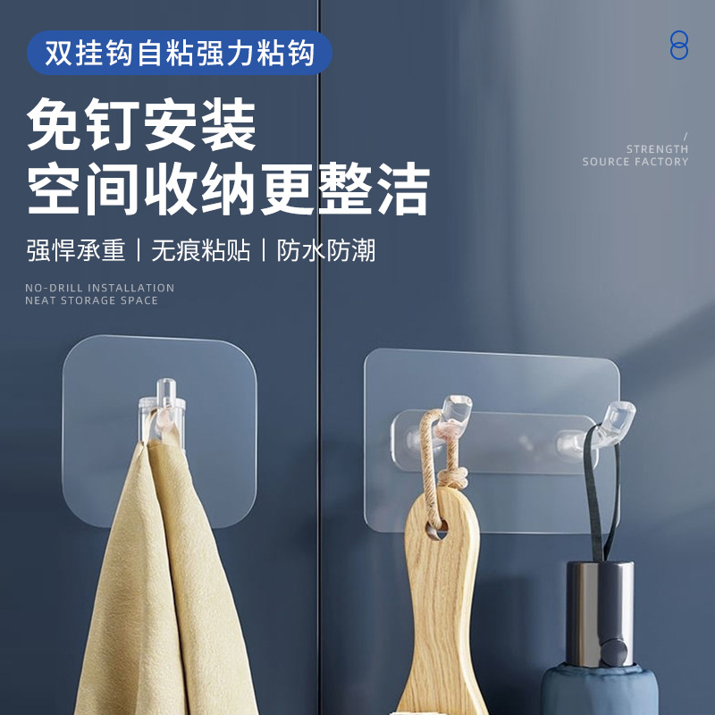 Double Hook Self-adhesive Strong Adhesive Hook Seamless Hook Kitchen Bathroom Wall Punch-free Viscose Load-bearing Transparent Hook