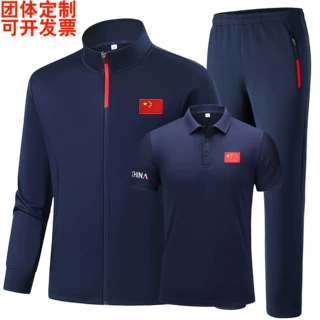 中国队运动套装三件套男士跑步训练服儿童武术教练出场服团体定制
