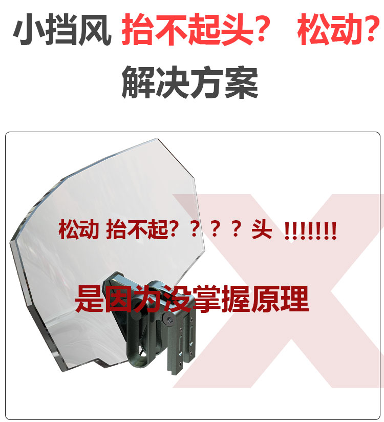 Motorcycle universal modified small windshield retrofit plus high-profile lifting windshield anti-kite line anti-cutting accessories