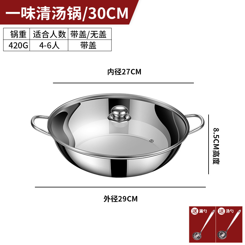 Clear soup pot [30cm (suitable for 3-4 people)] with lid + two-piece set