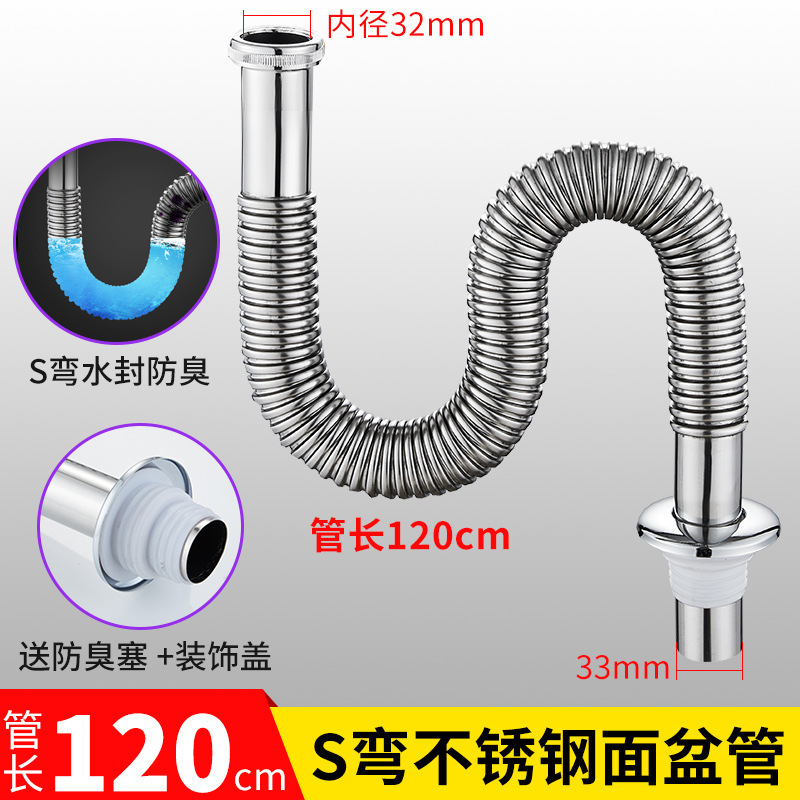 304ステンレス洗面器下水管延長s曲げ防臭洗面器洗面器付属台洗面器排水管マウス噛み防止|undefined