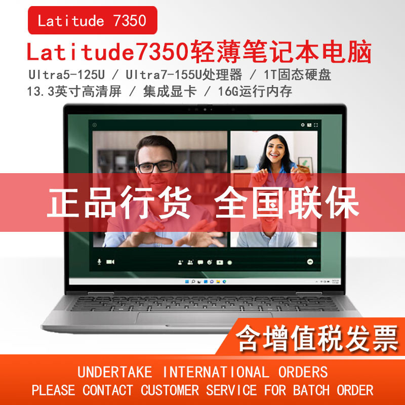 Latitude 7350 Thin and Light Uitra7-155U Solid State 1t 13.3inch Commercial Office Laptop